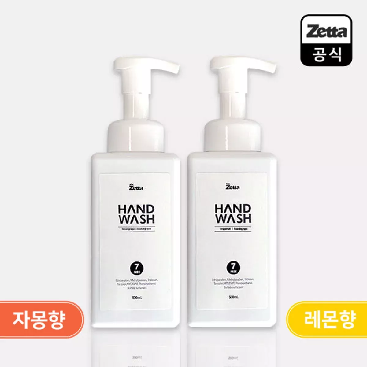 ZETTA: Zeta Antibacterial Pure hand Wash 500mlx3 Grapefruit Foam Hand Cleaner ED01